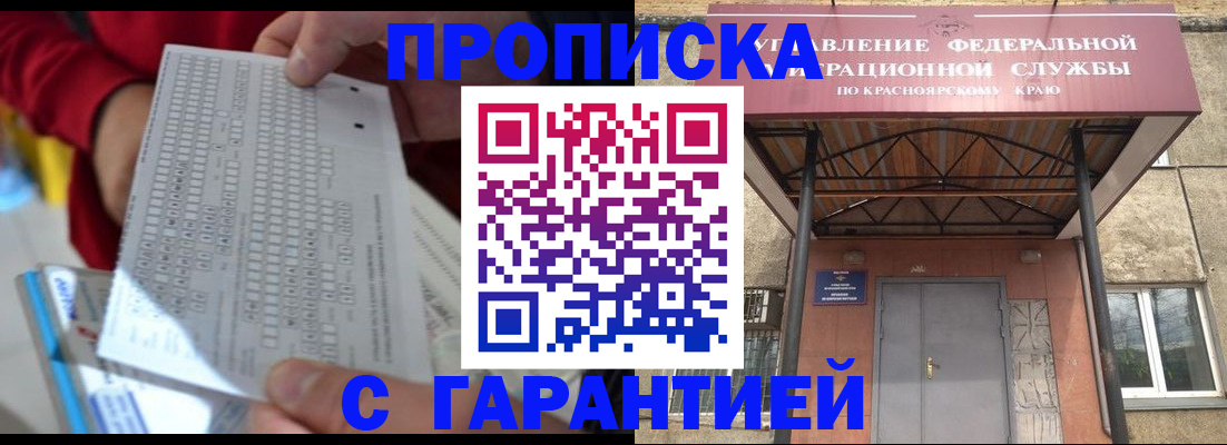 где прописаться в Черкесске