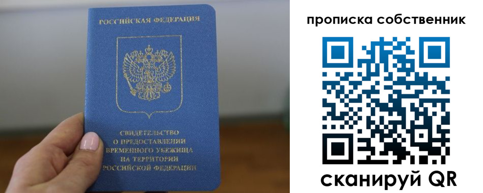 пропишу в квартире в Черкесске