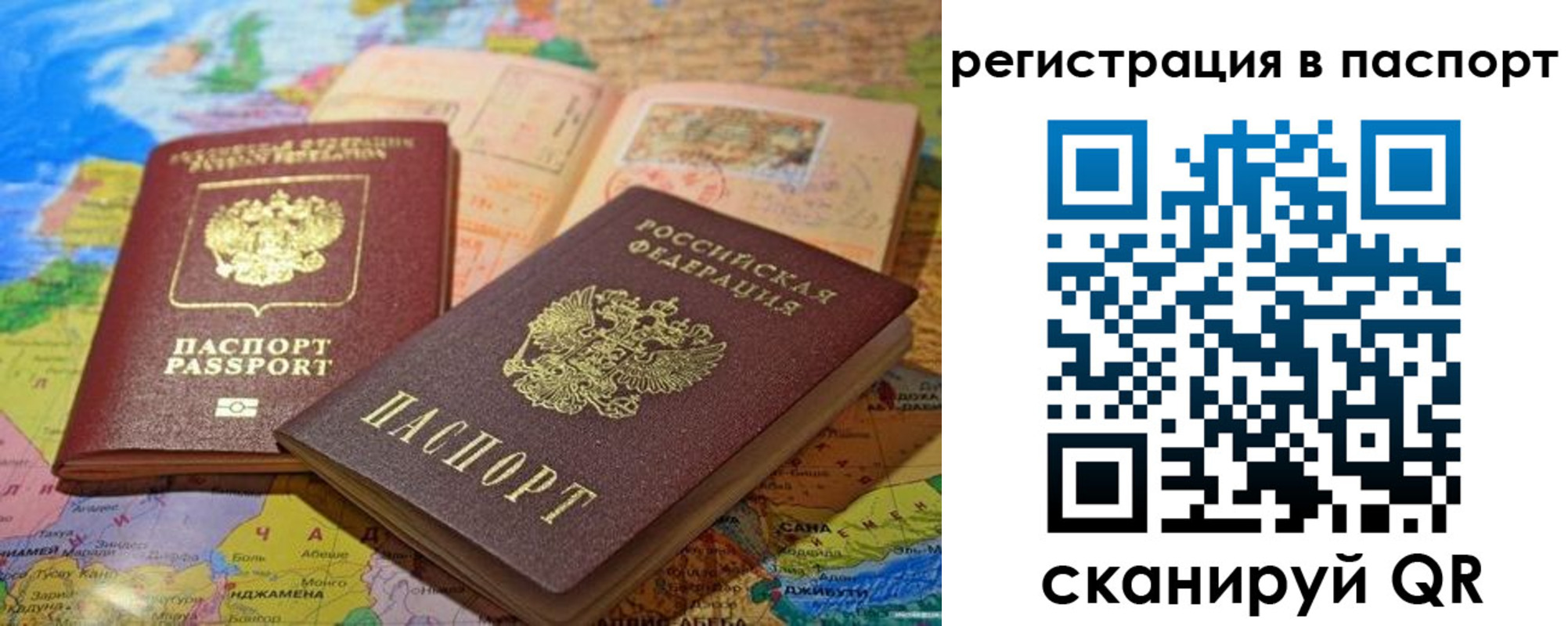 временная регистрация гарантия в Черкесске