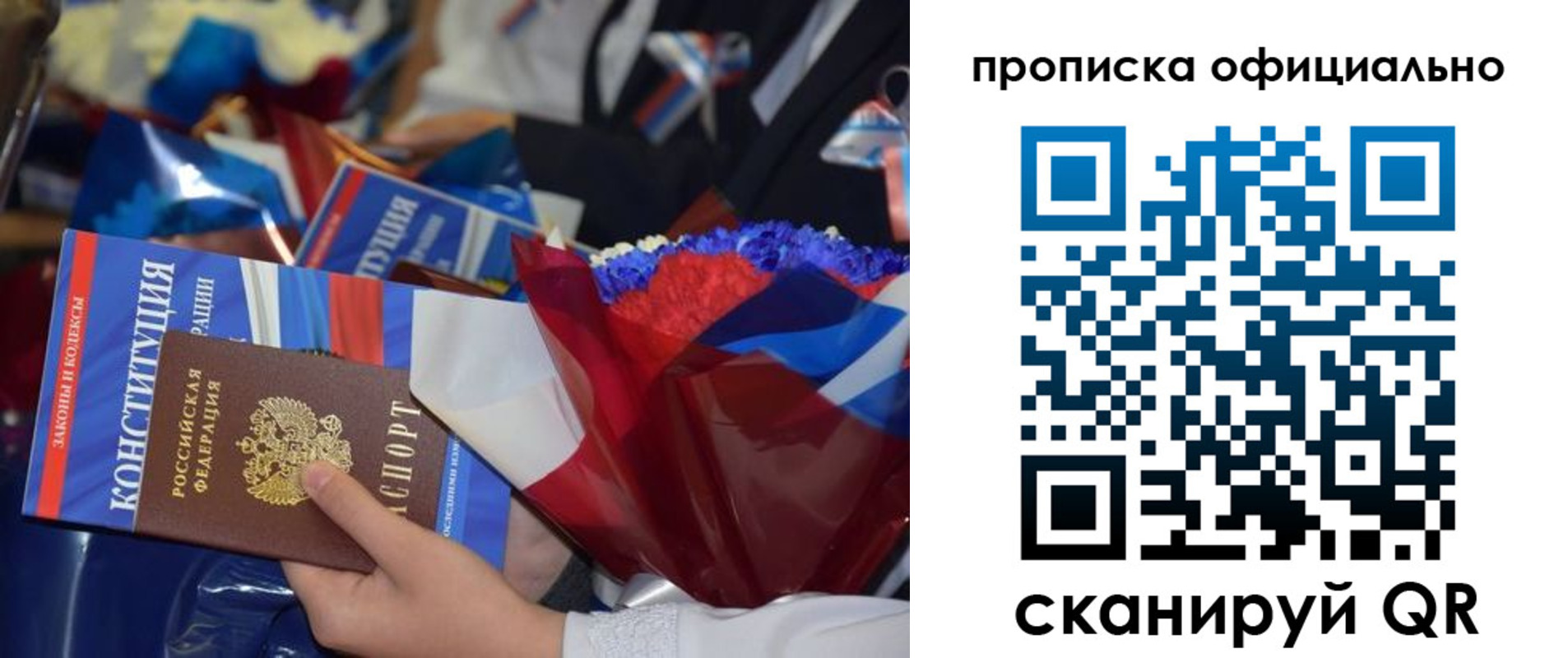 прописка 2025 в Черкесске