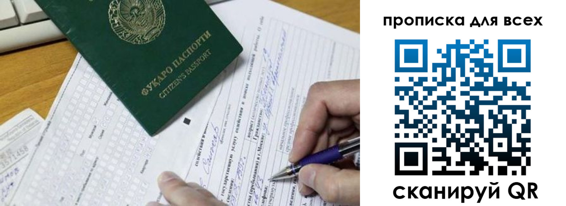 прописка в Черкесске