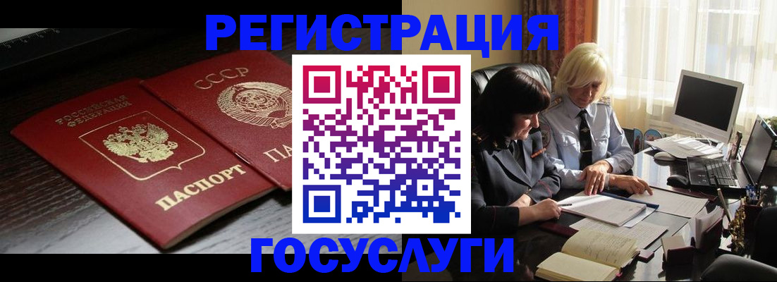 регистрация в Черкесске