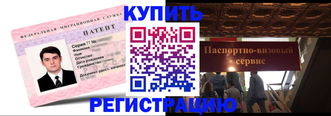 регистрация для школы в Черкесске