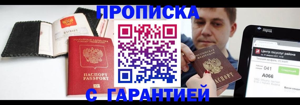 временная регистрация 2025 в Черкесске