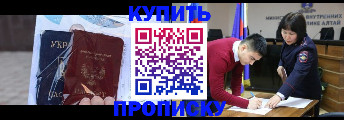 прописка для кредита в Черкесске