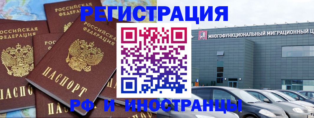 прописка поиск в Черкесске